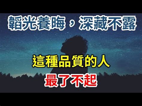 韜意思